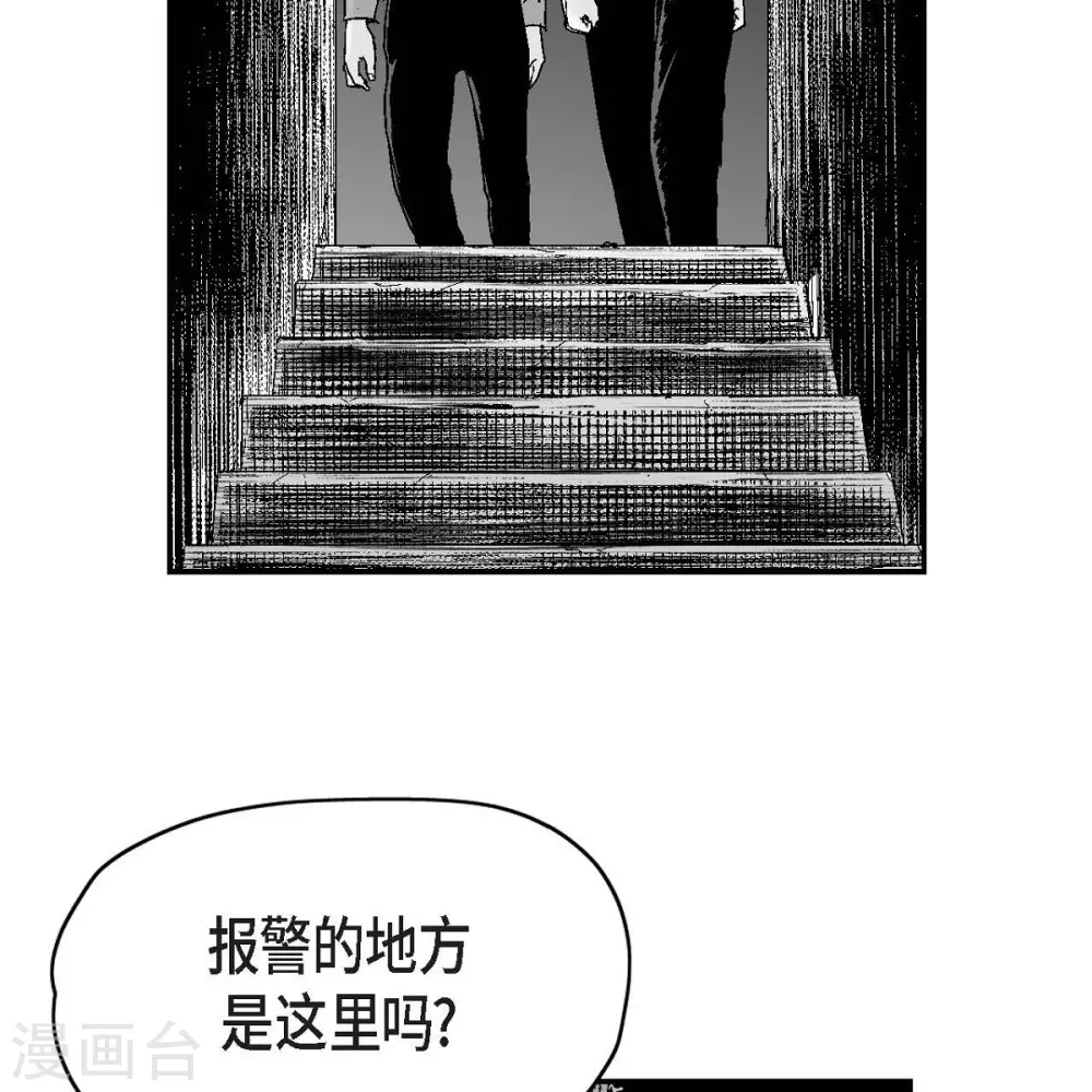 第33话 报警(1/2)-第34话