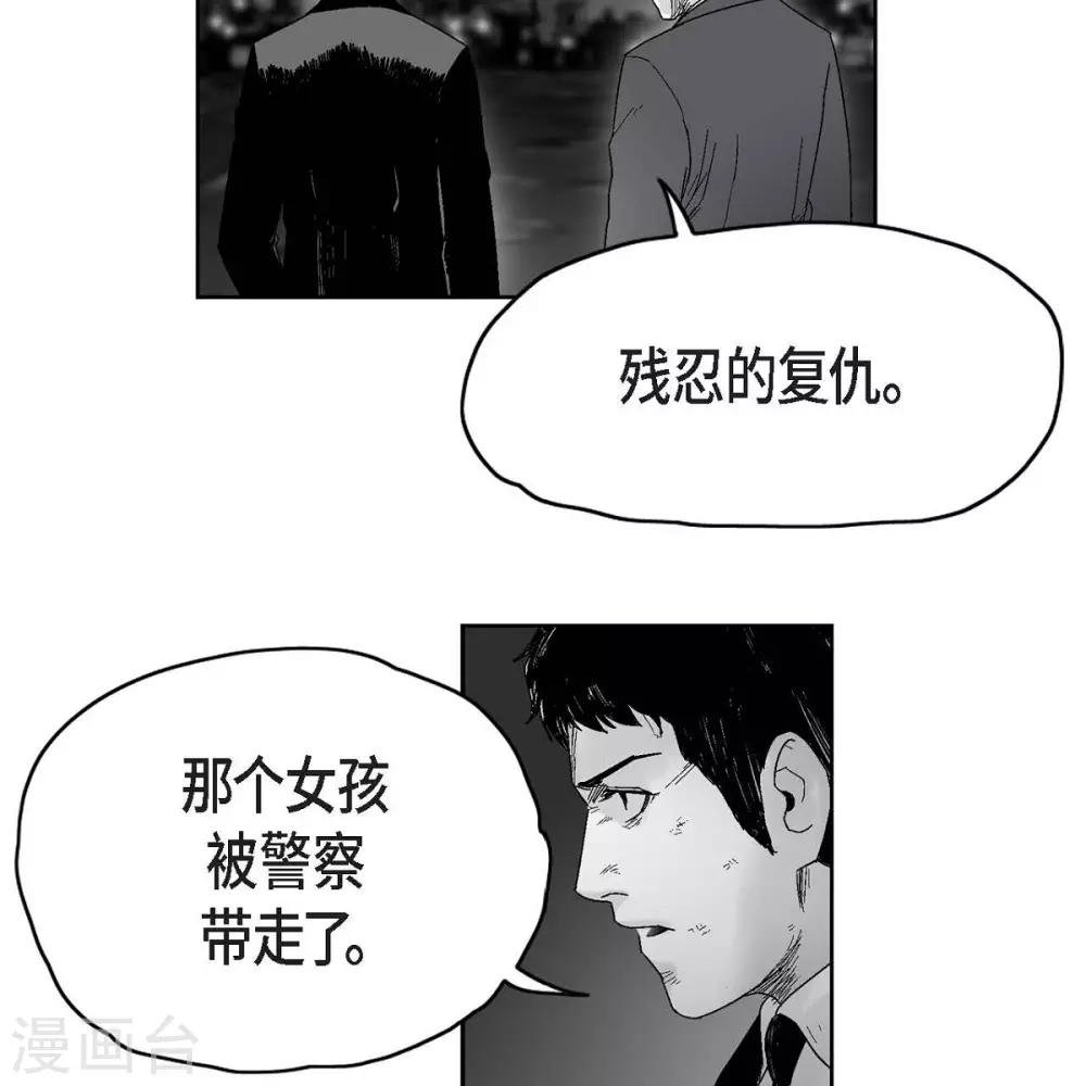 第33话 报警(1/2)-第34话