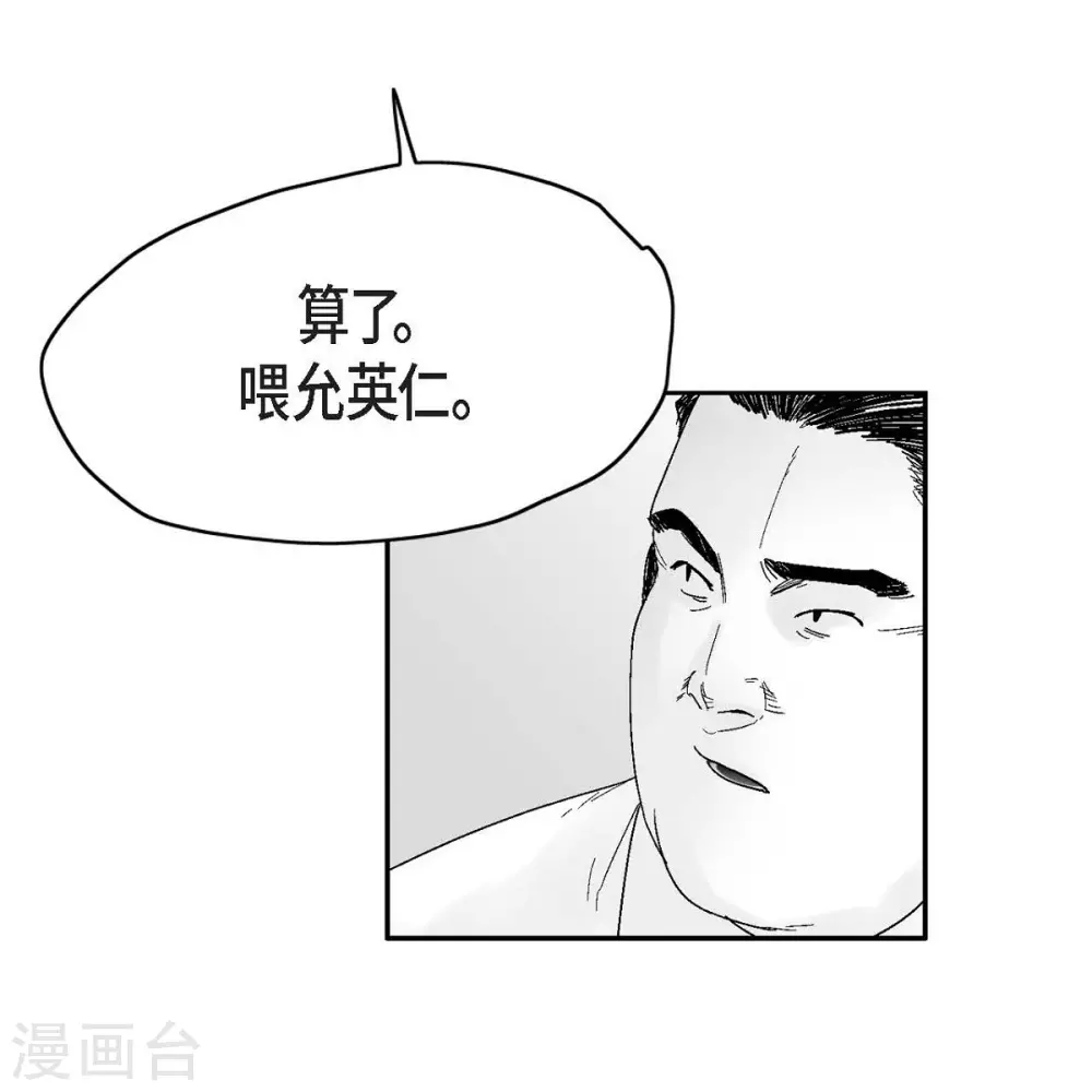 第35话 怀疑(1/2)-第36话