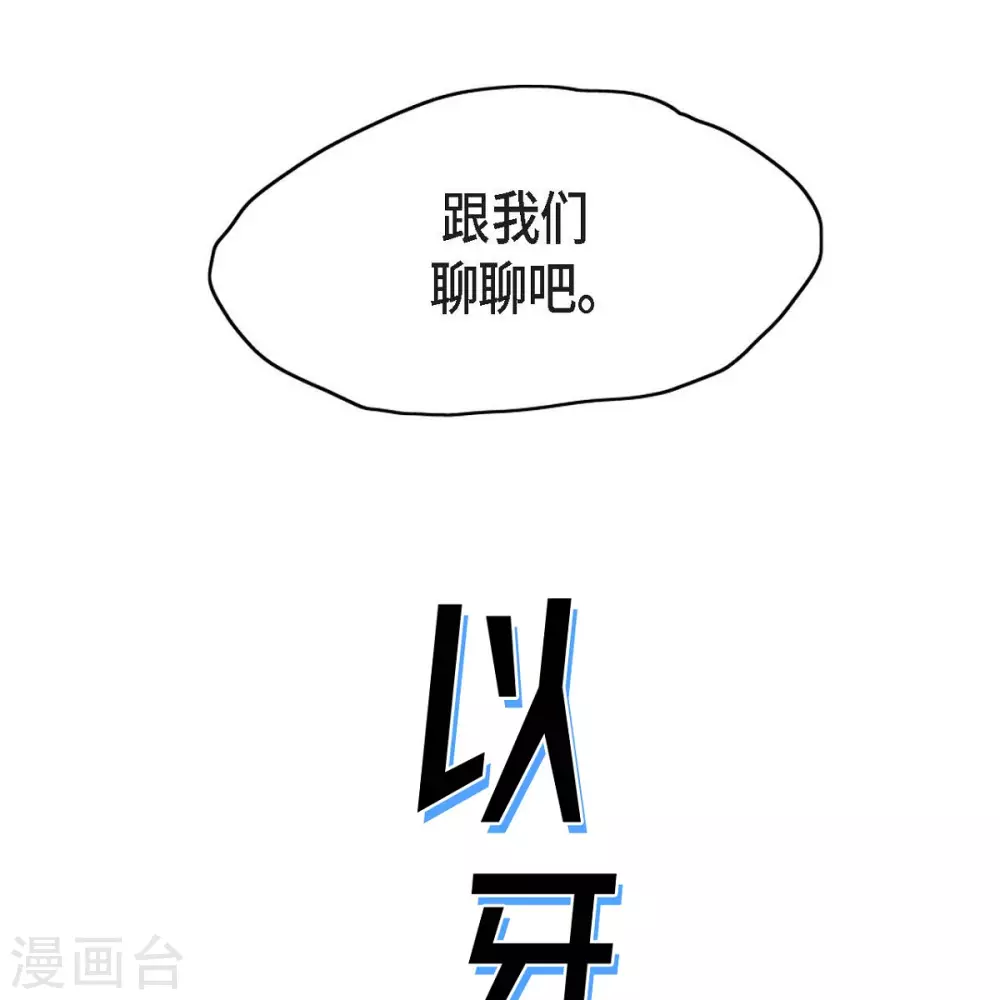 第35话 怀疑(1/2)-第36话