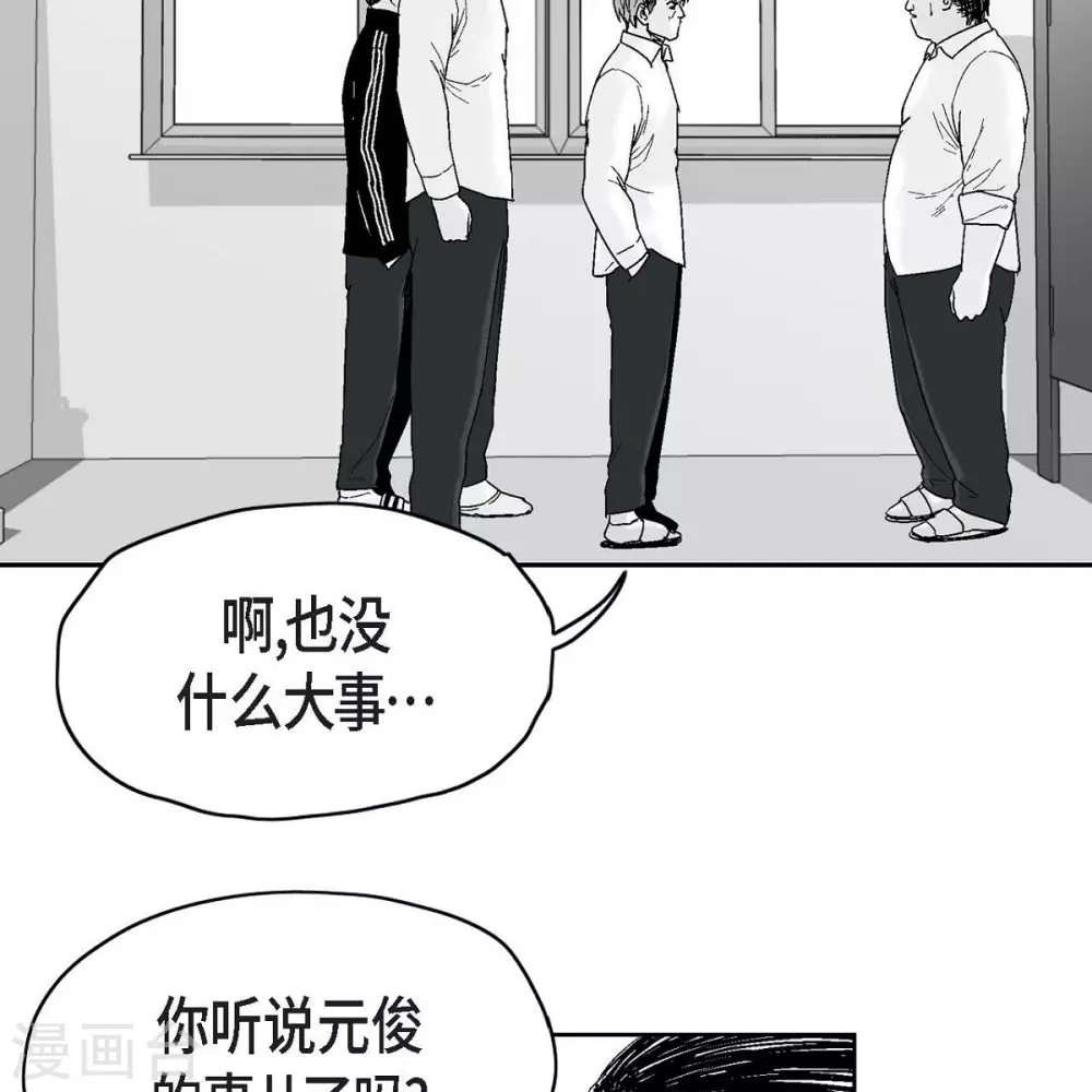 第35话 怀疑(1/2)-第36话