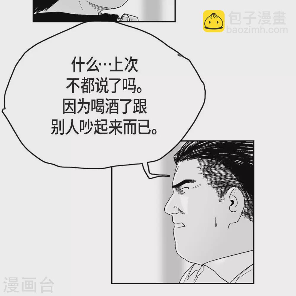 第35话 怀疑(1/2)-第36话