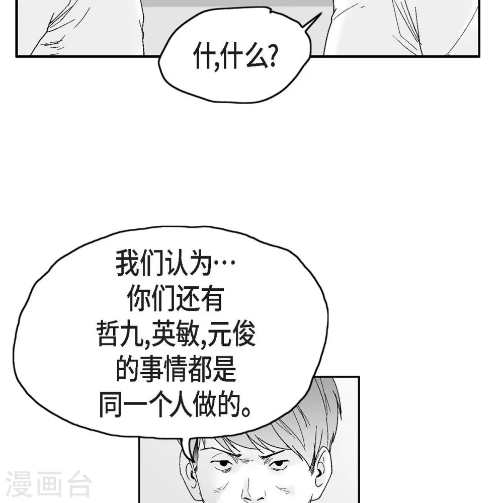 第35话 怀疑(1/2)-第36话