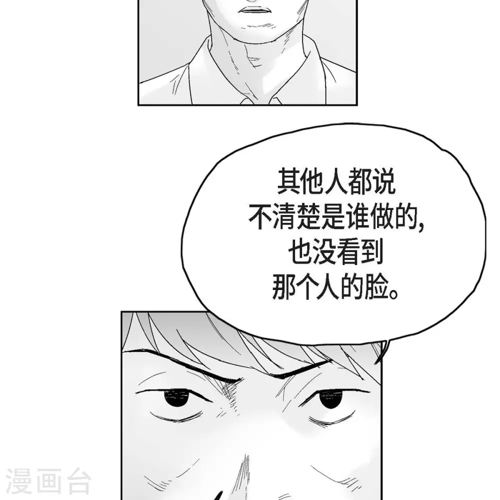 第35话 怀疑(1/2)-第36话