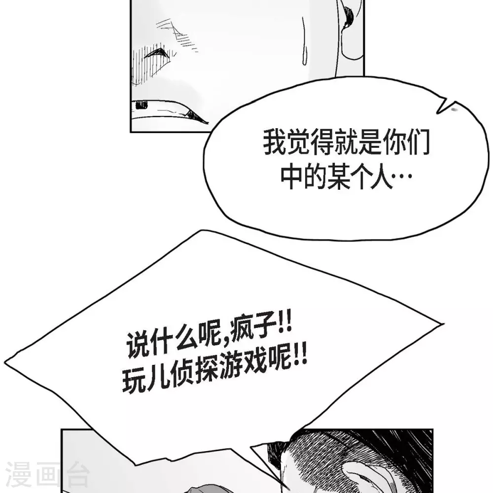 第35话 怀疑(1/2)-第36话