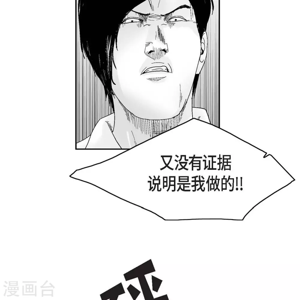 第35话 怀疑(1/2)-第36话