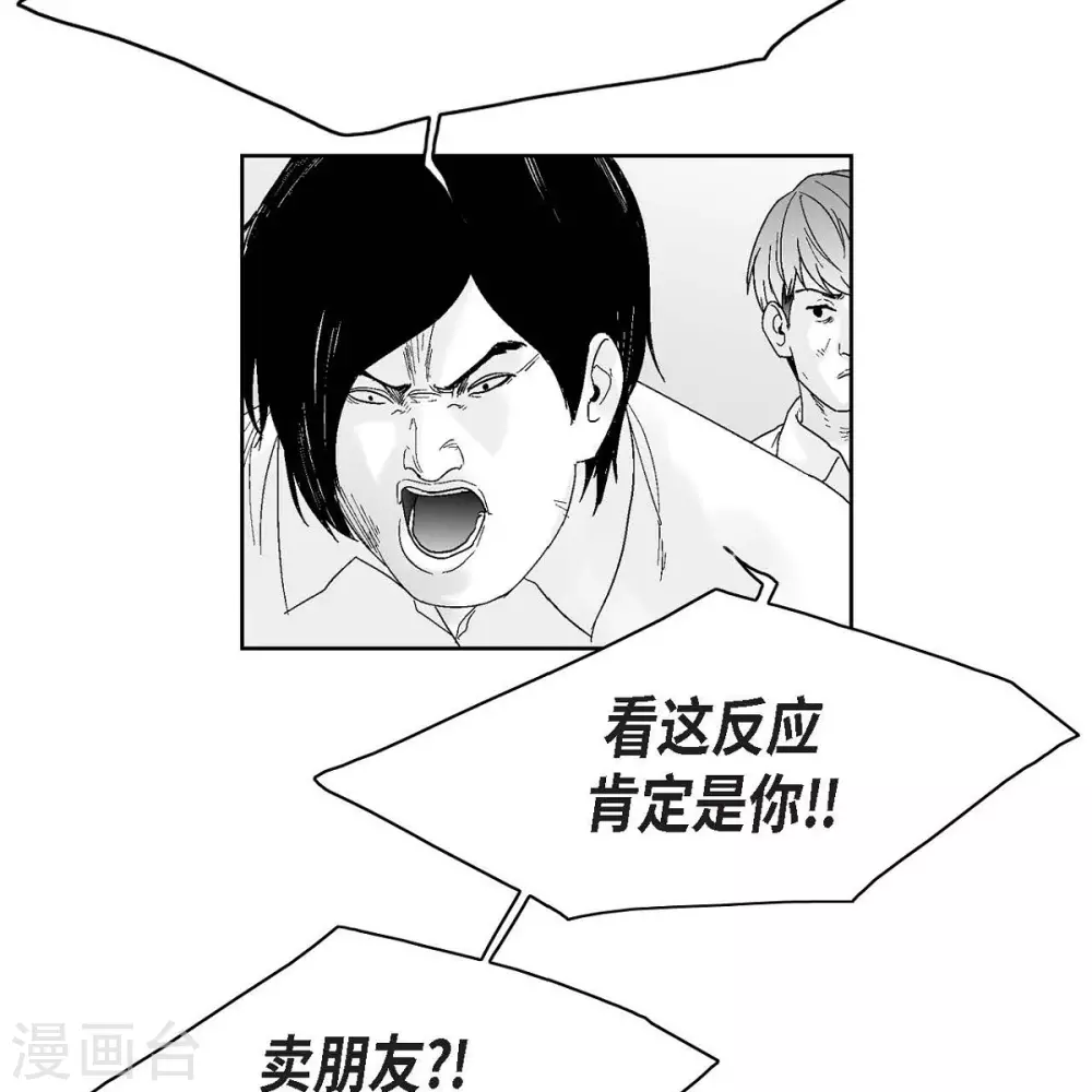 第35话 怀疑(1/2)-第36话