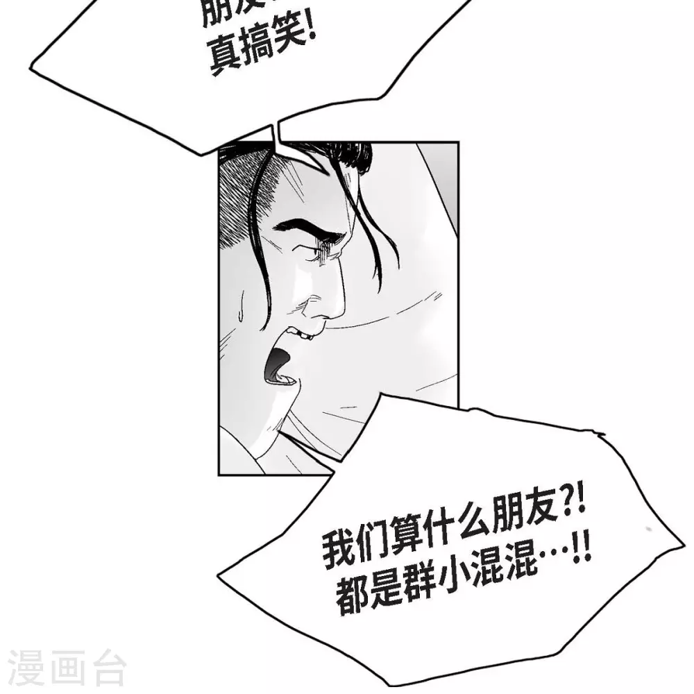 第35话 怀疑(1/2)-第36话