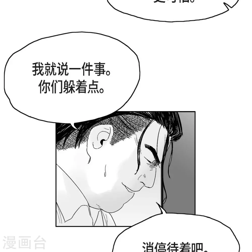 第35话 怀疑(1/2)-第36话