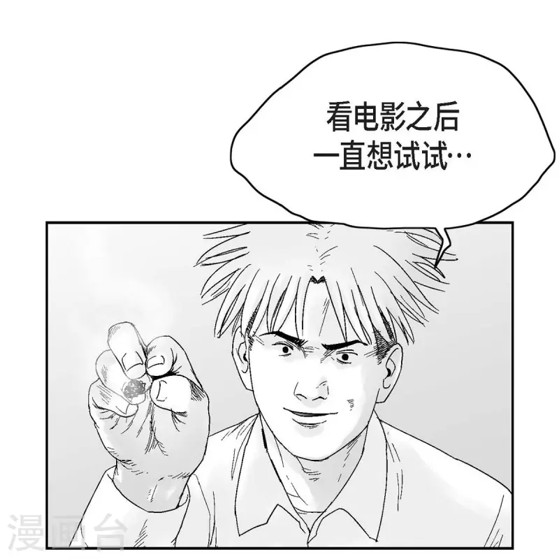 第37话 正义的化身(1/2)-第38话