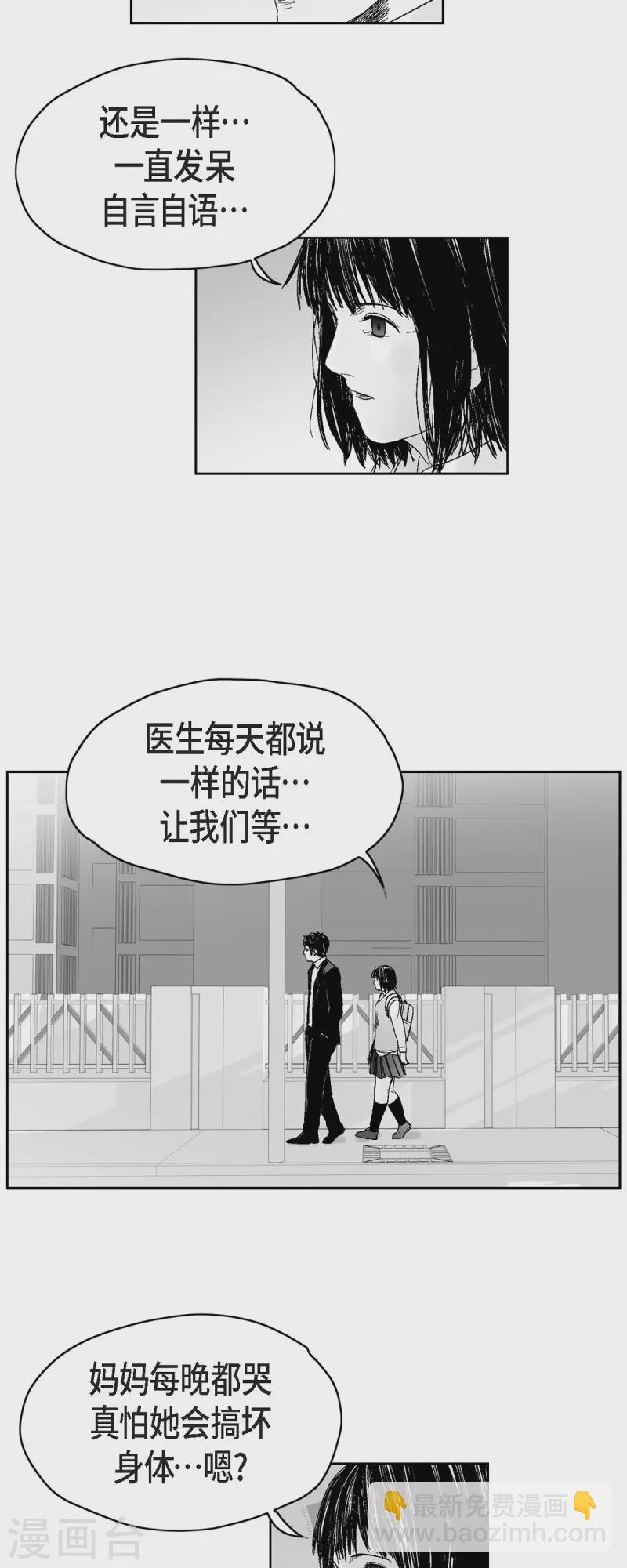 第39话 认清现实-第40话