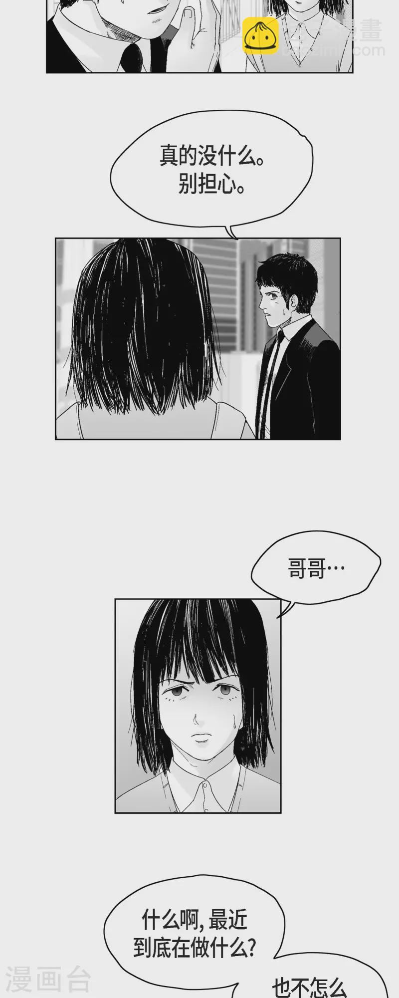 第39话 认清现实-第40话