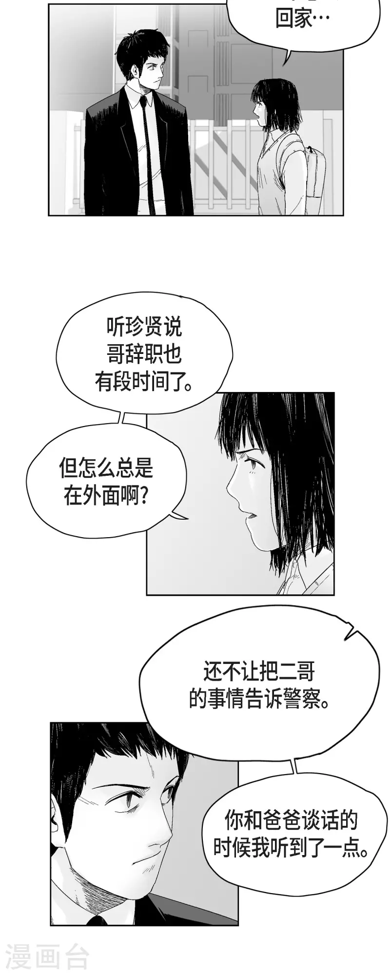 第39话 认清现实-第40话