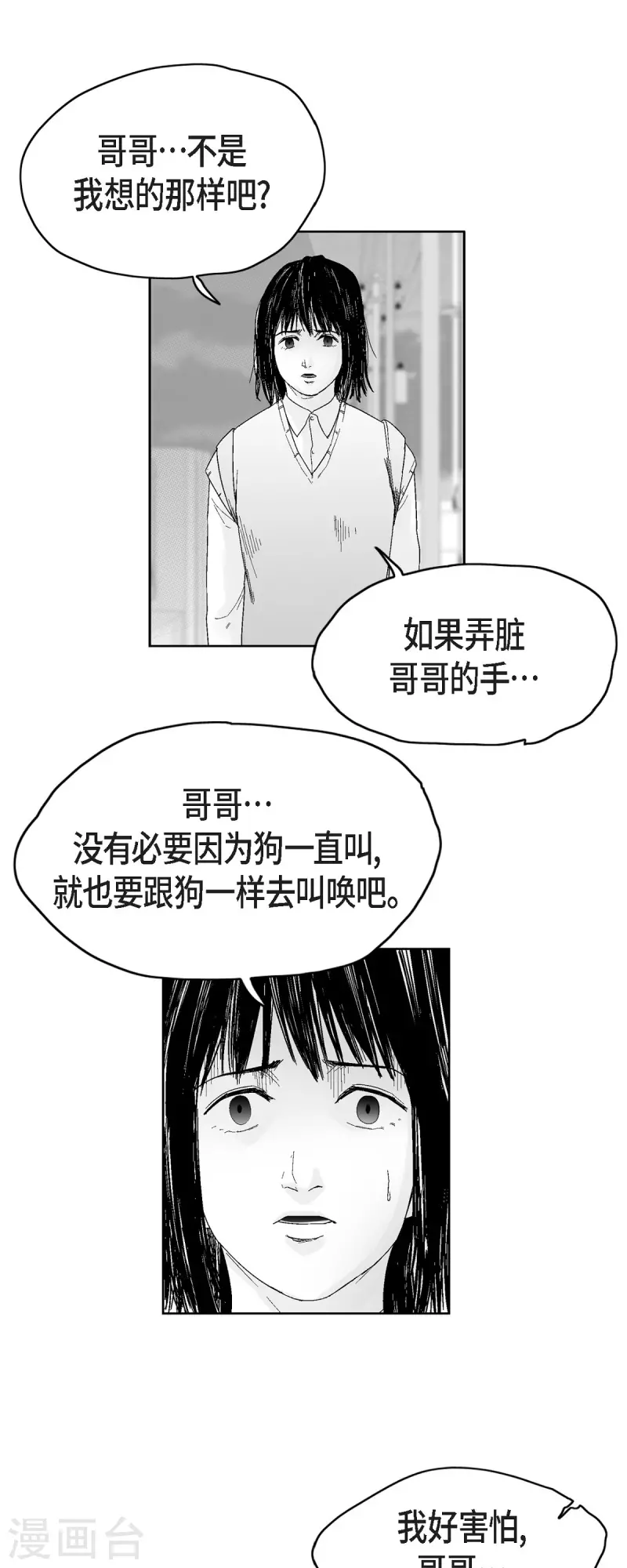 第39话 认清现实-第40话