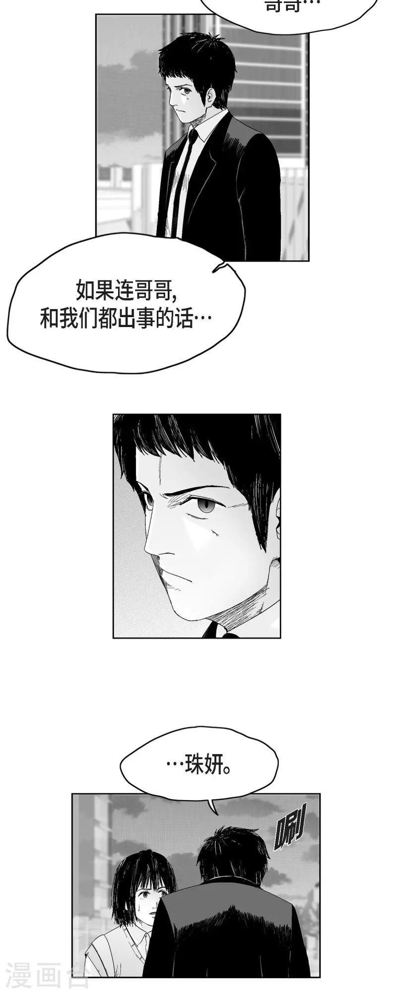 第39话 认清现实-第40话