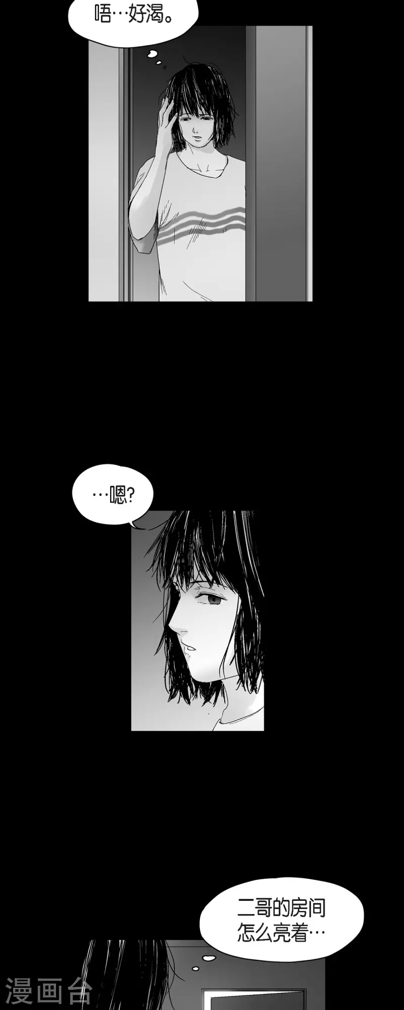 第39话 认清现实-第40话