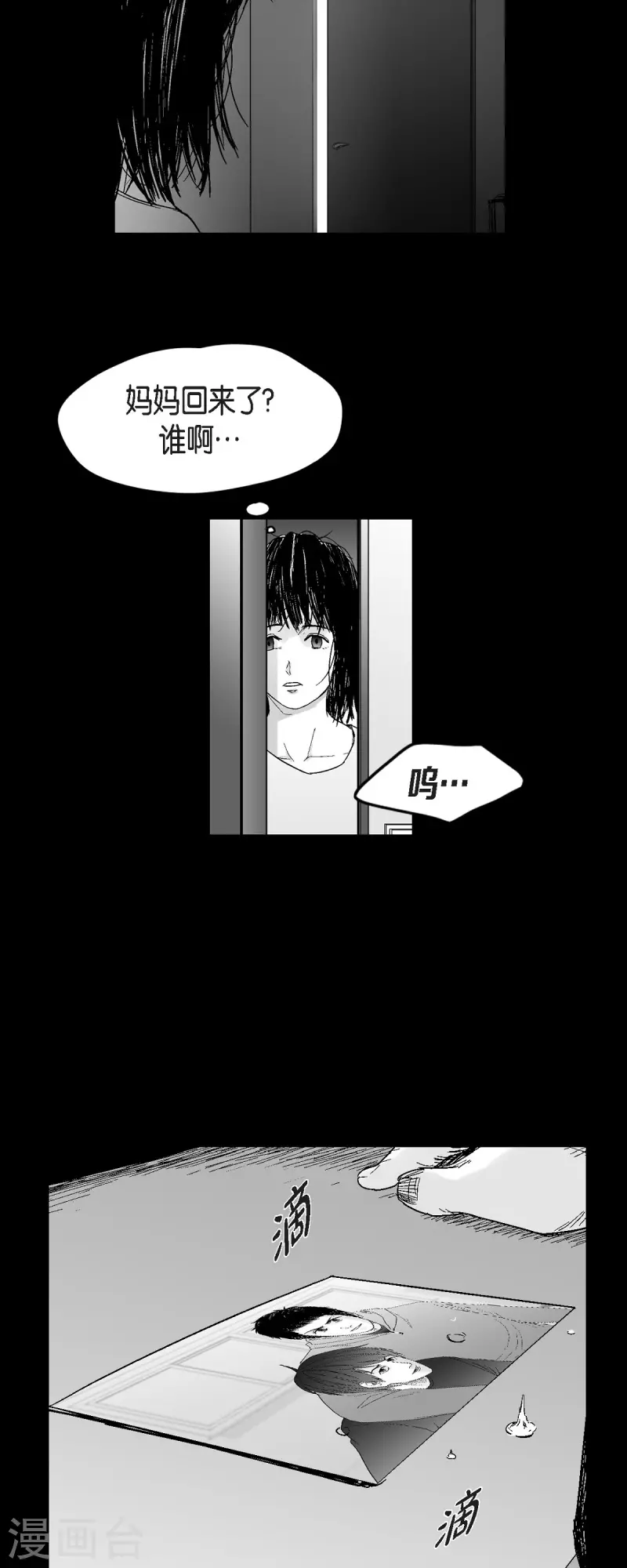 第39话 认清现实-第40话