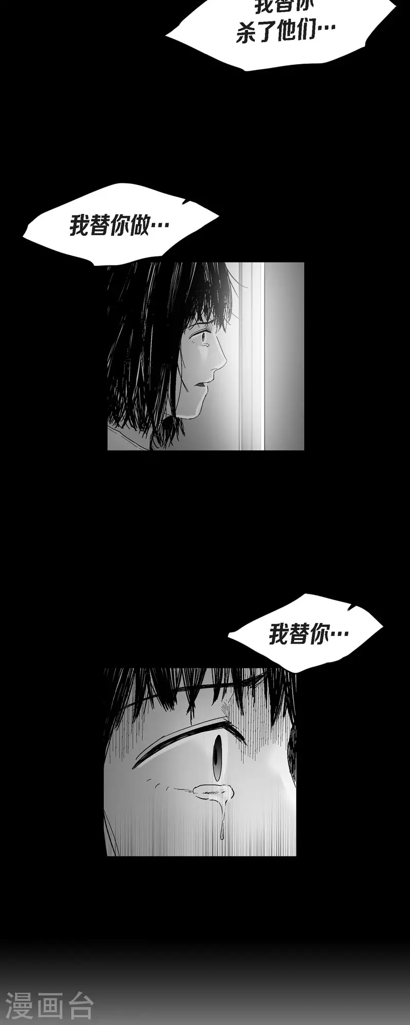 第39话 认清现实-第40话