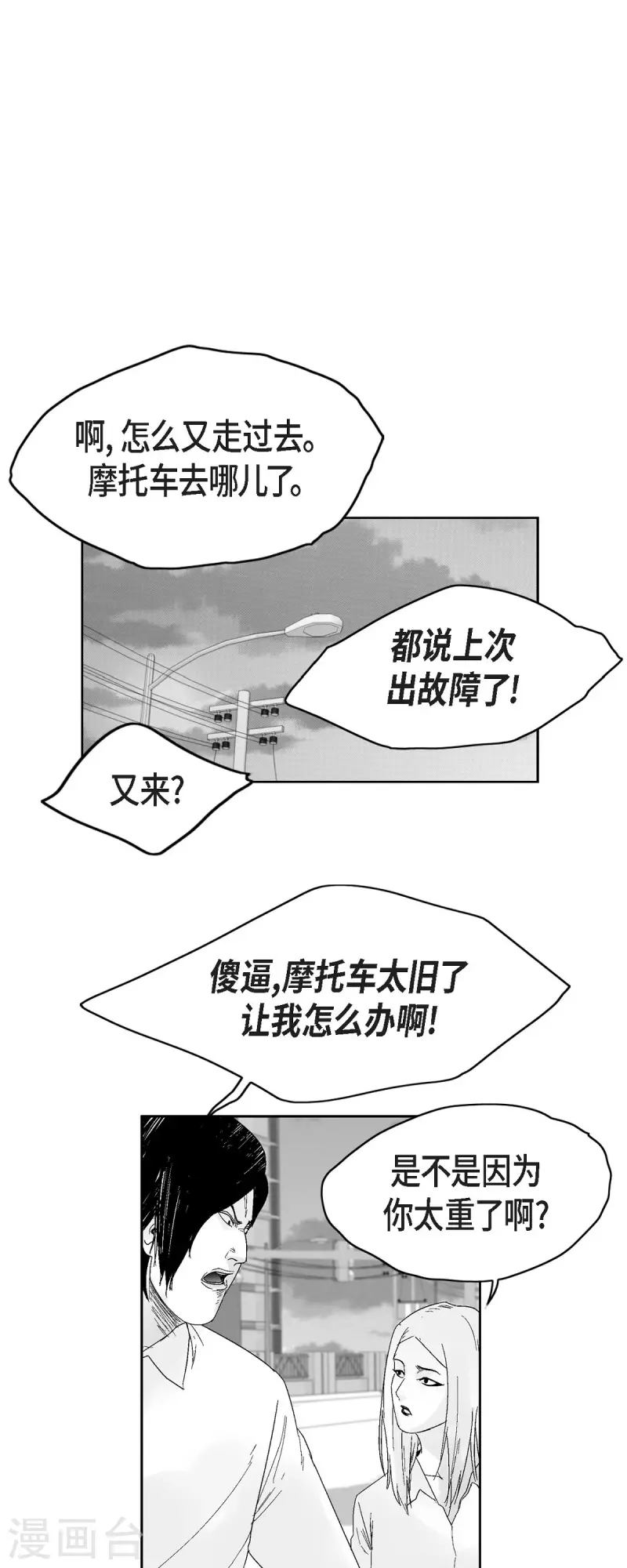 第39话 认清现实-第40话