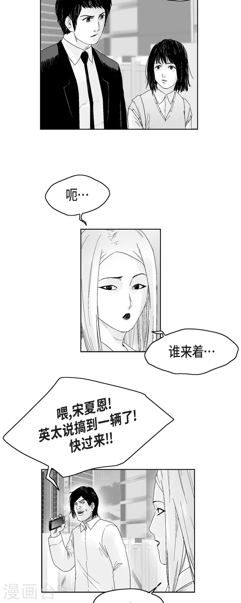 第39话 认清现实-第40话