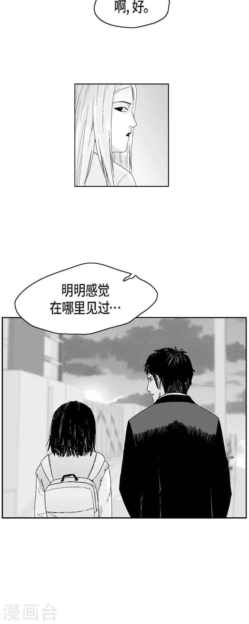 第39话 认清现实-第40话