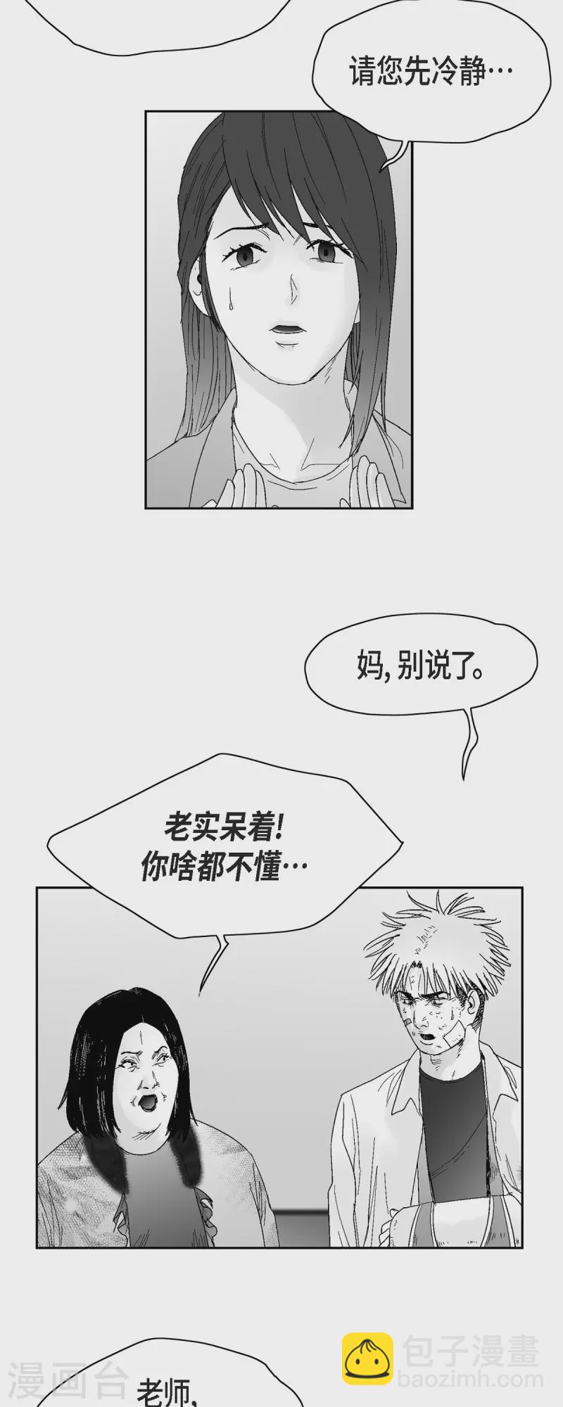 第41话 贿赂-第42话