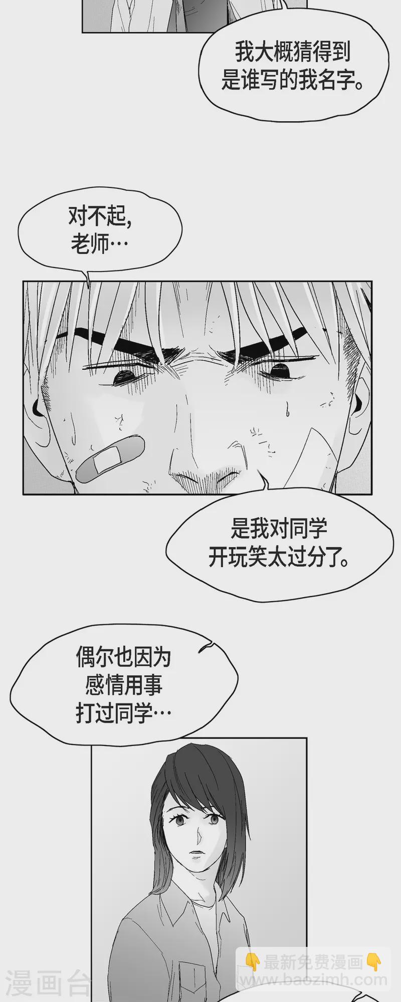 第41话 贿赂-第42话