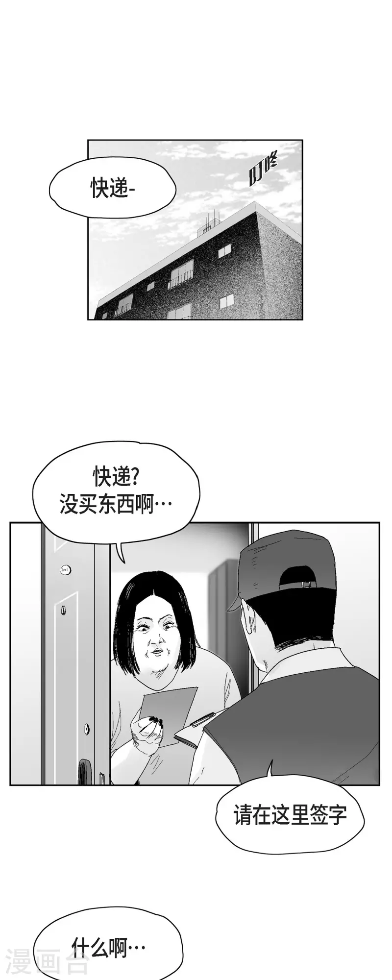 第41话 贿赂-第42话