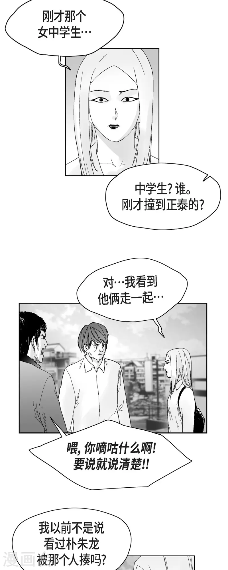 第43话 惹事-第44话