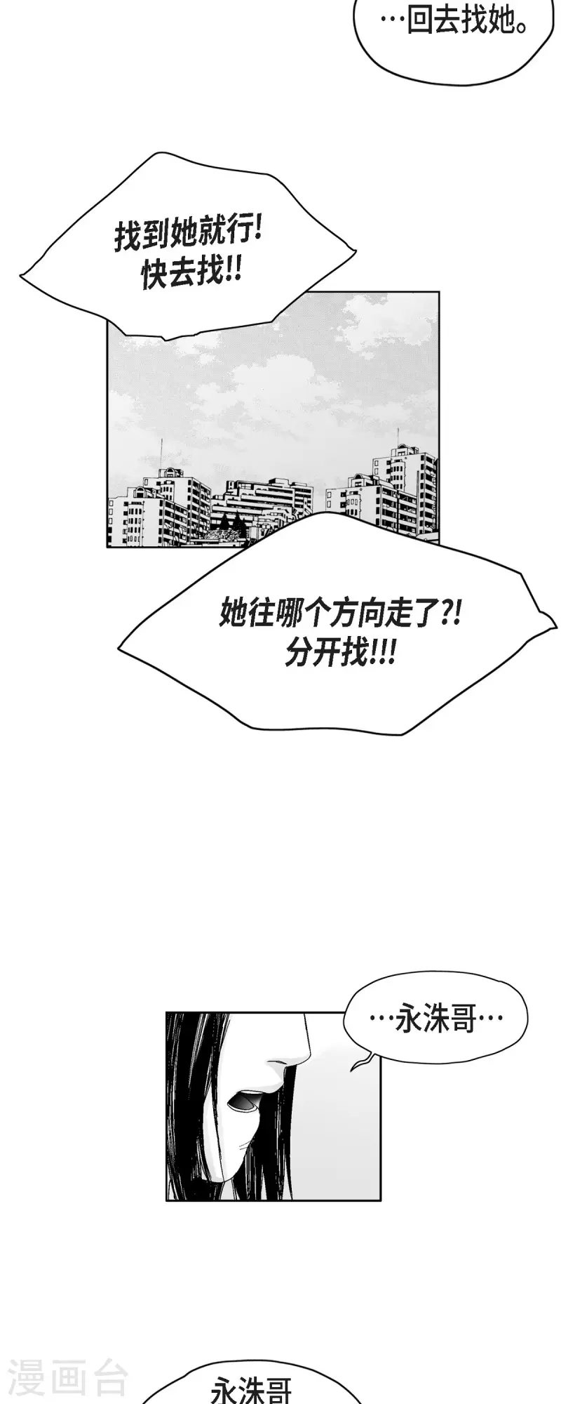 第43话 惹事-第44话