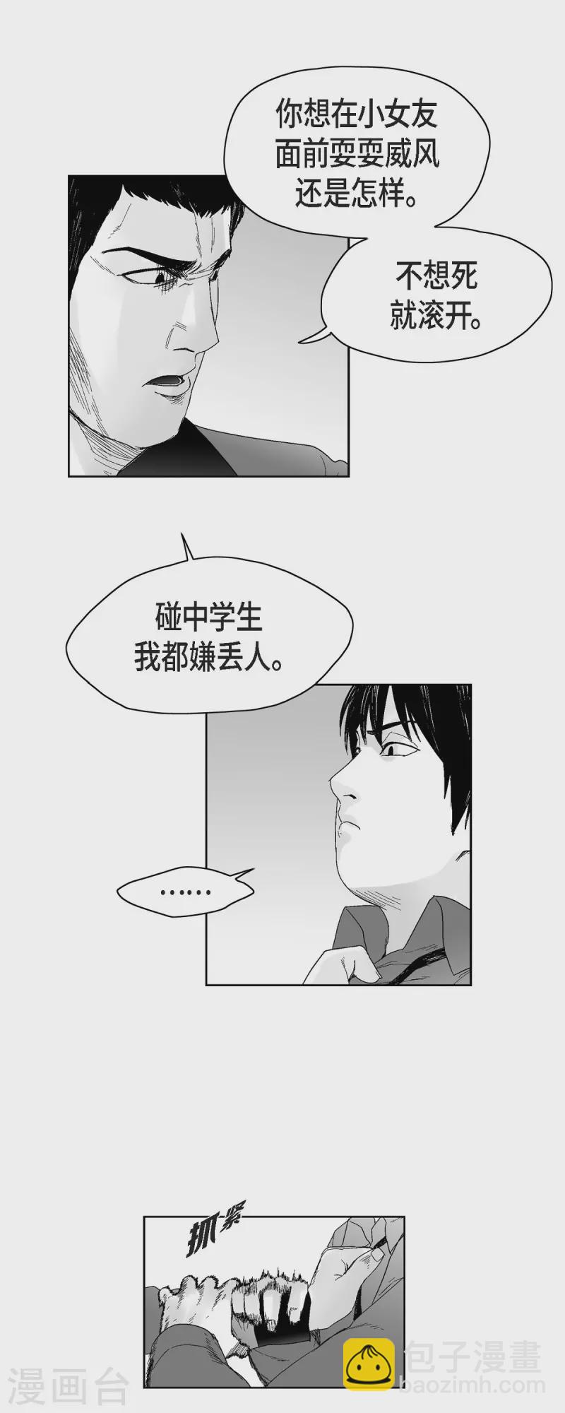 第43话 惹事-第44话