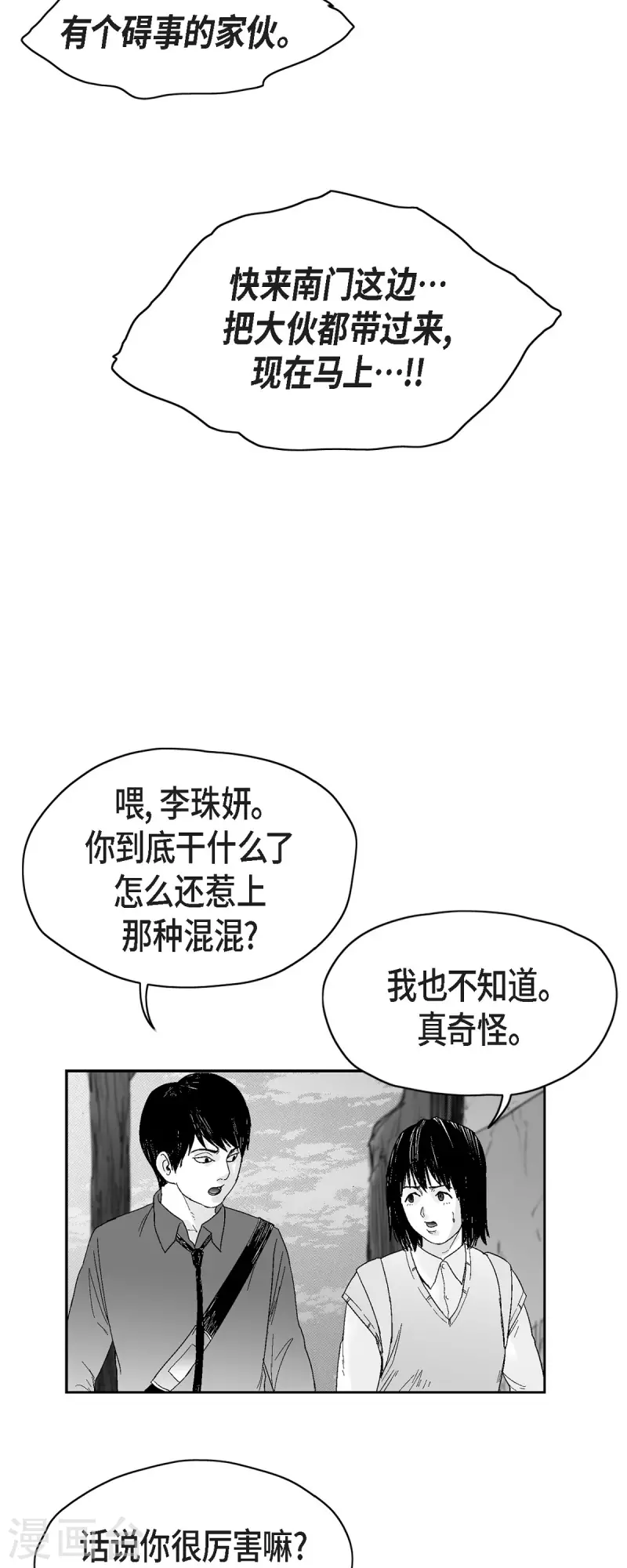 第43话 惹事-第44话