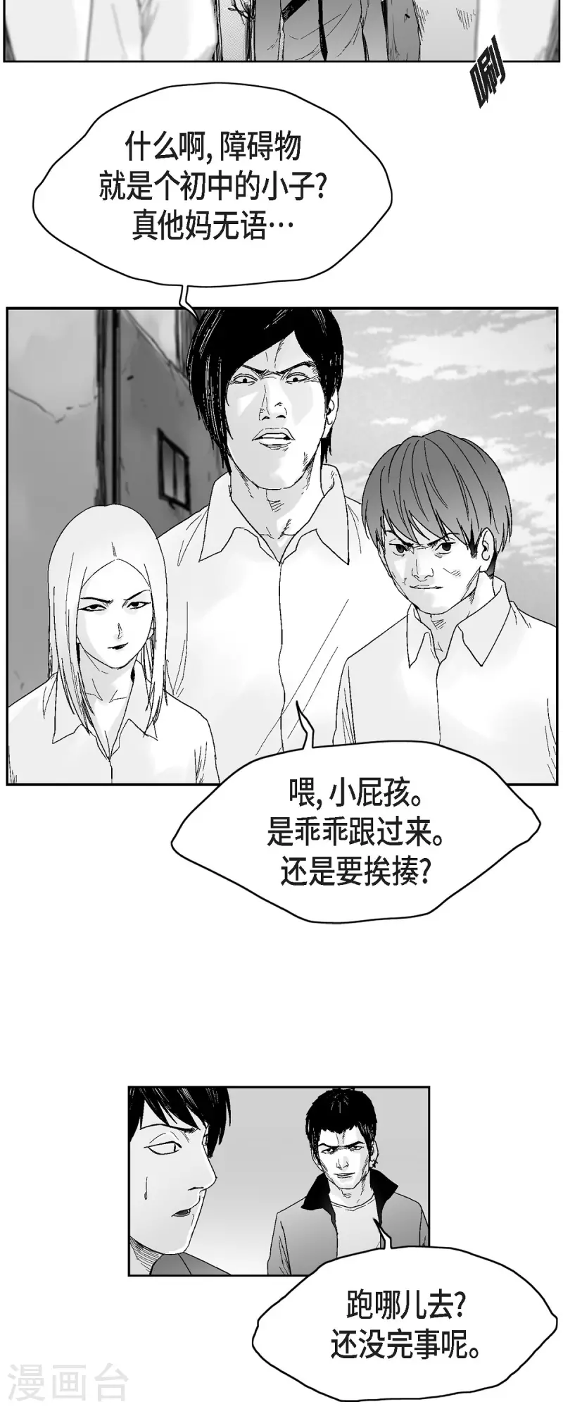 第43话 惹事-第44话