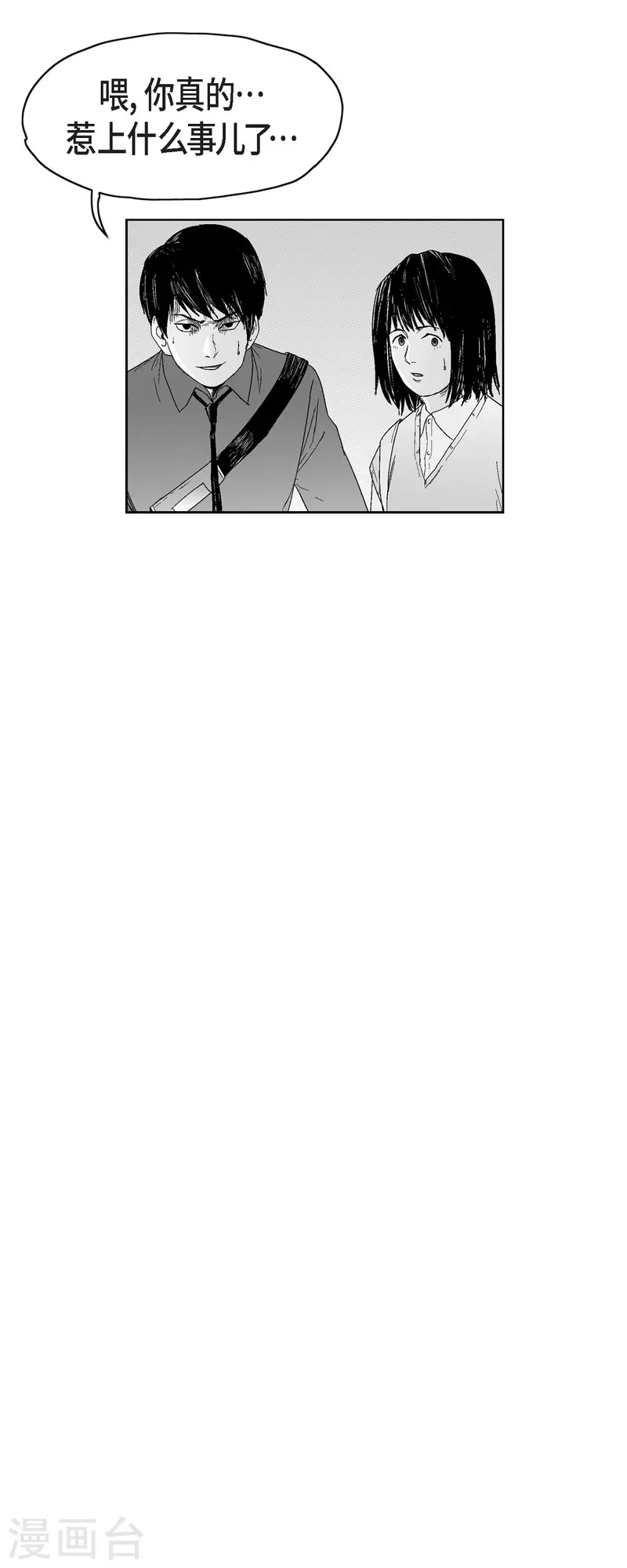 第43话 惹事-第44话