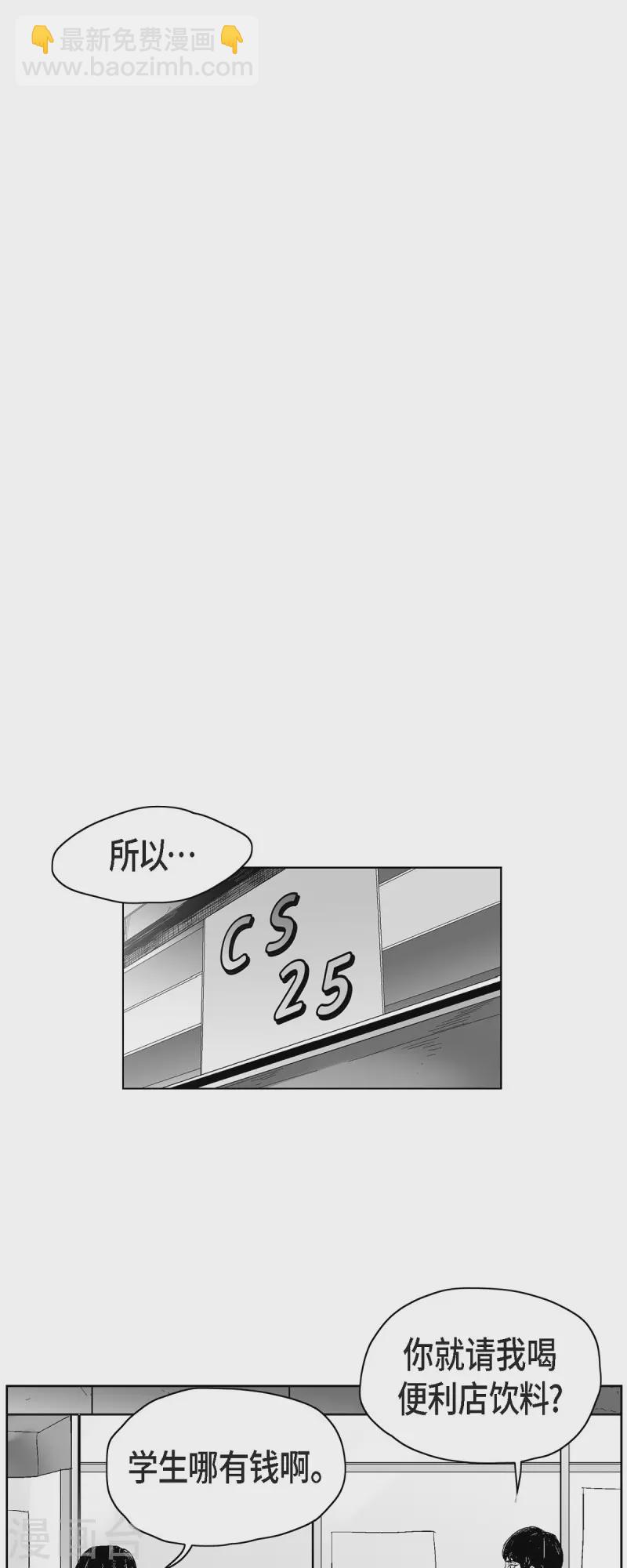 第43话 惹事-第44话