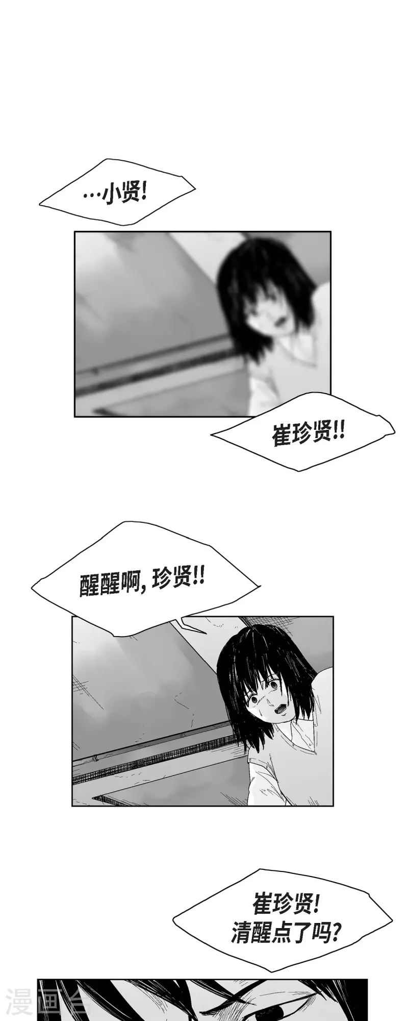 第45话 绑架-第46话