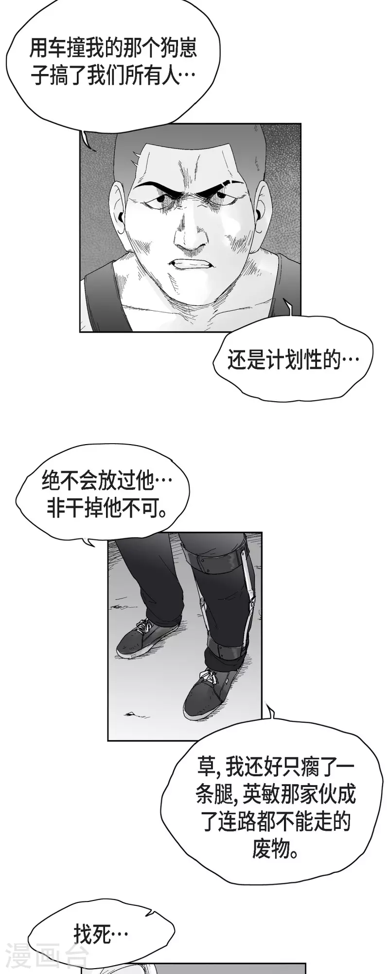 第45话 绑架-第46话