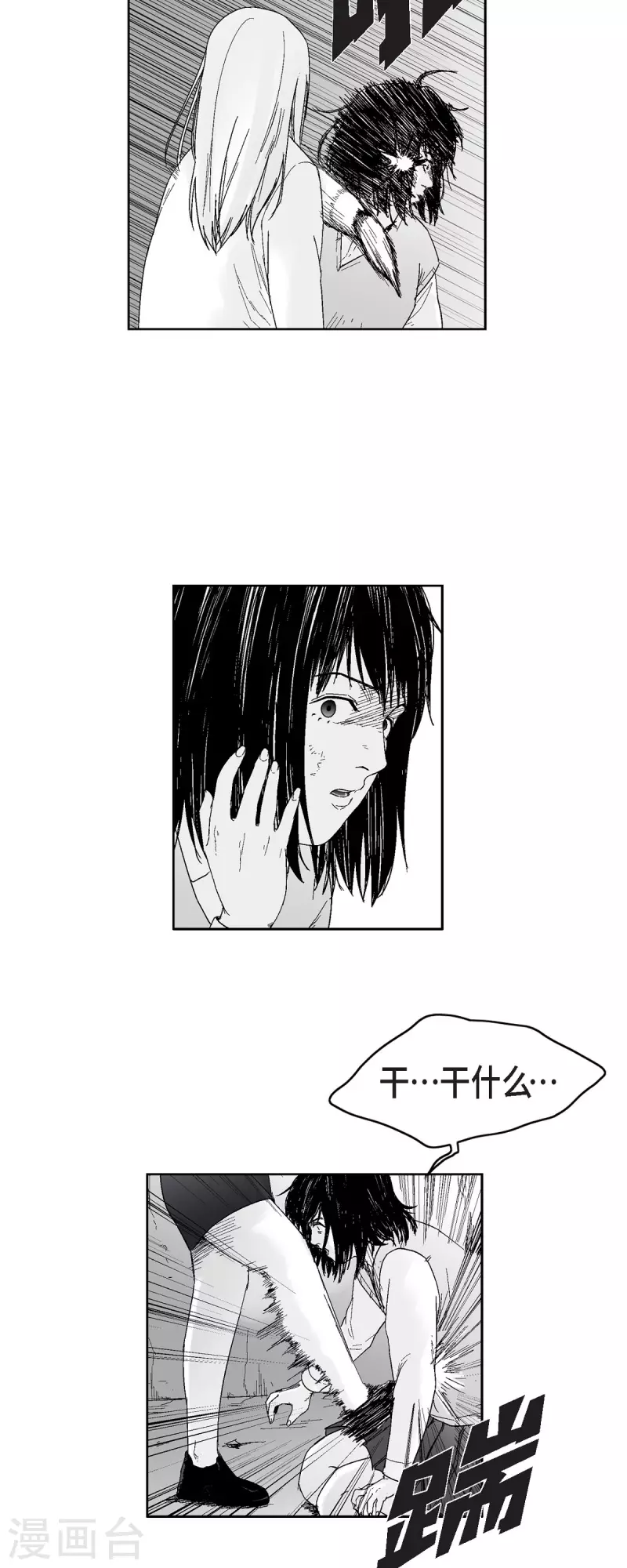 第45话 绑架-第46话