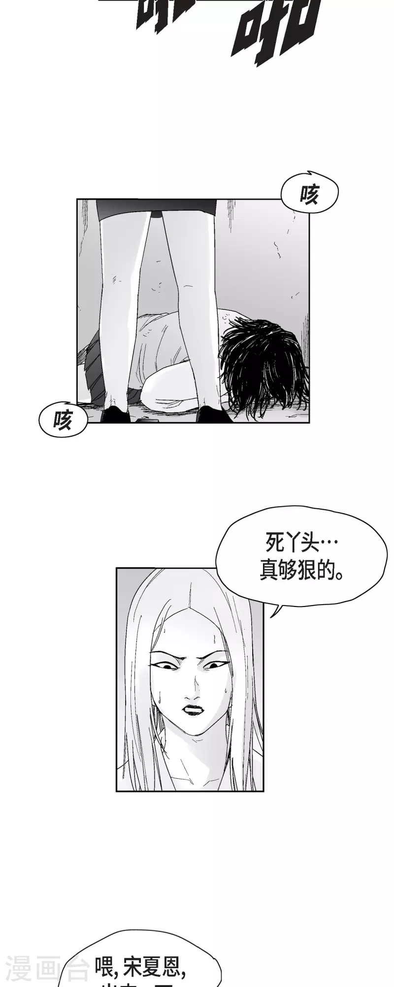 第45话 绑架-第46话