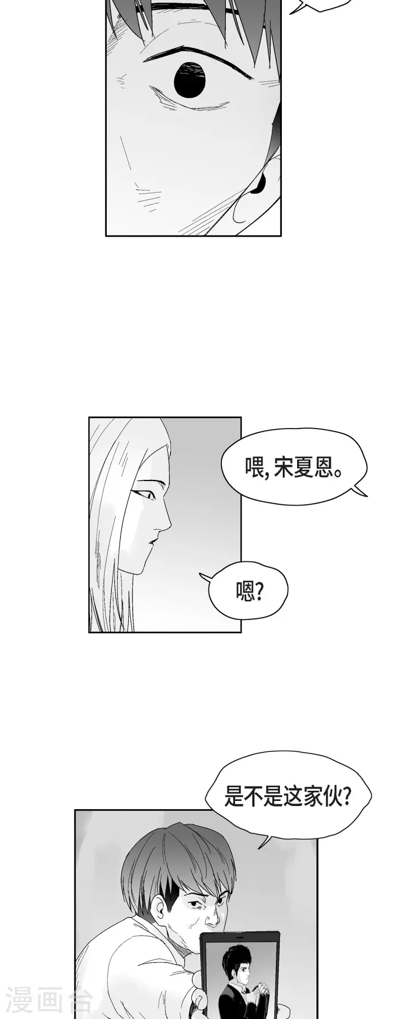 第45话 绑架-第46话