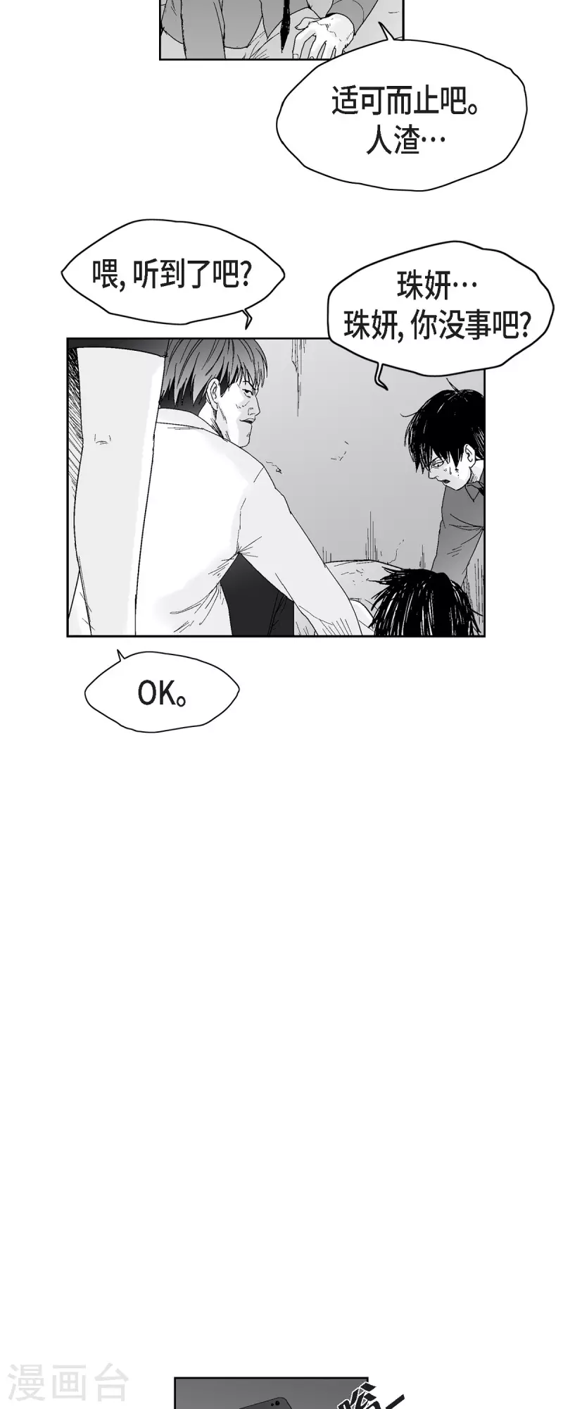 第45话 绑架-第46话