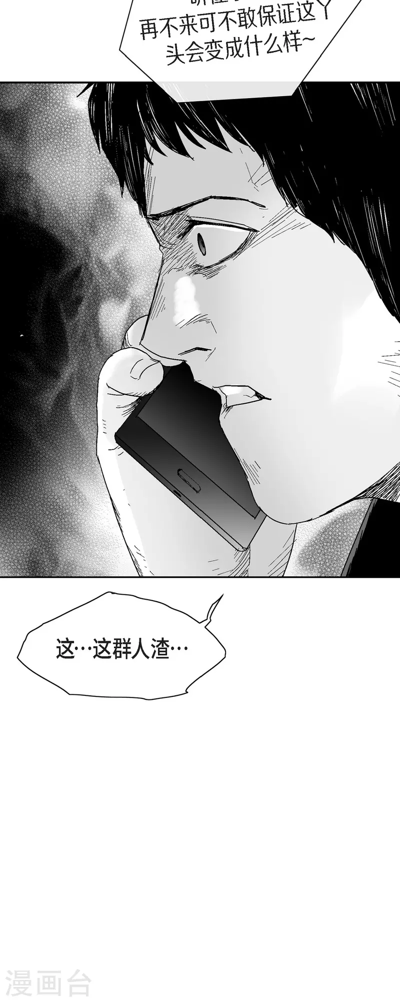 第45话 绑架-第46话