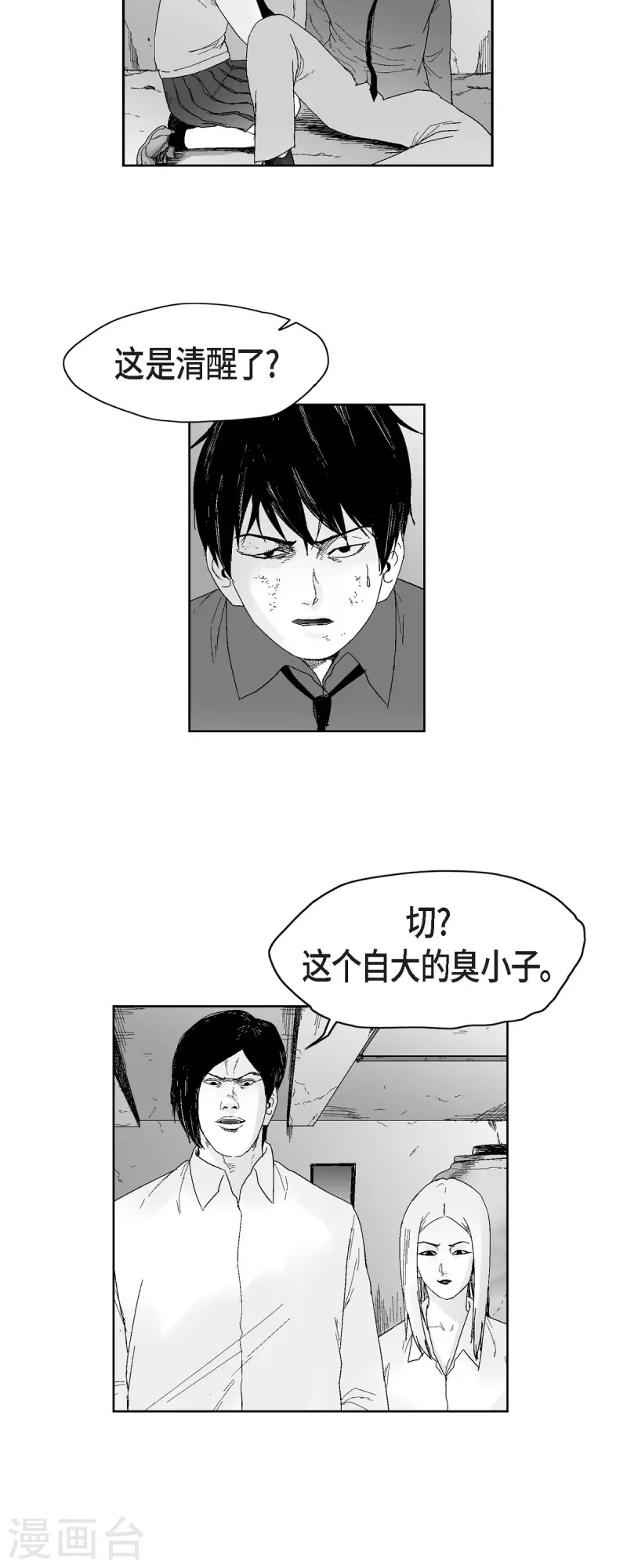 第45话 绑架-第46话