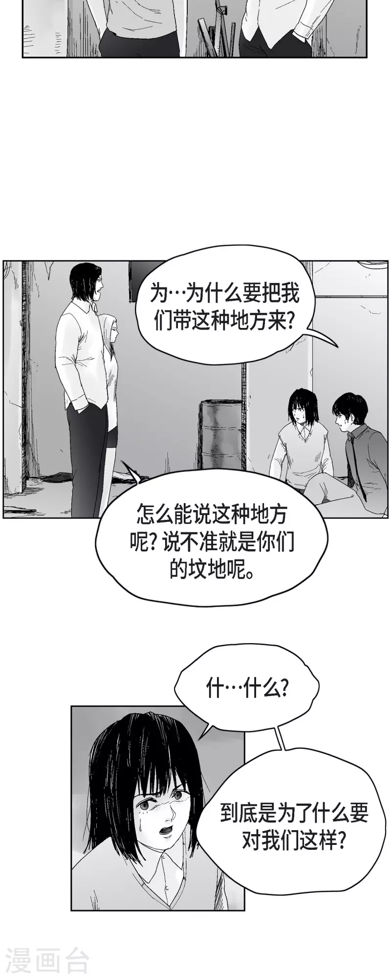 第45话 绑架-第46话