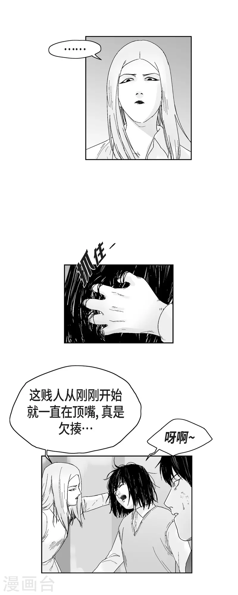 第45话 绑架-第46话
