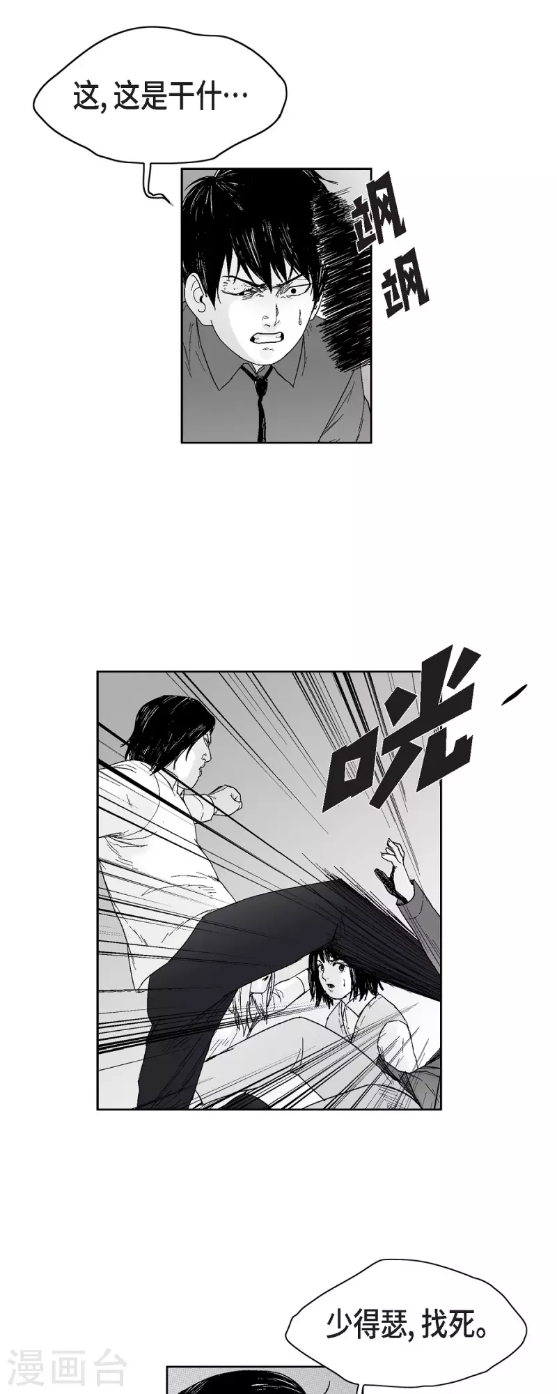 第45话 绑架-第46话