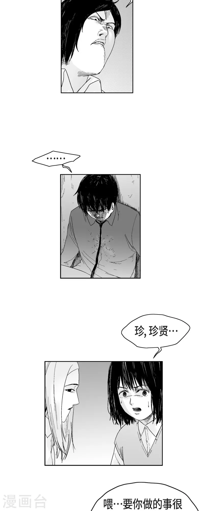 第45话 绑架-第46话