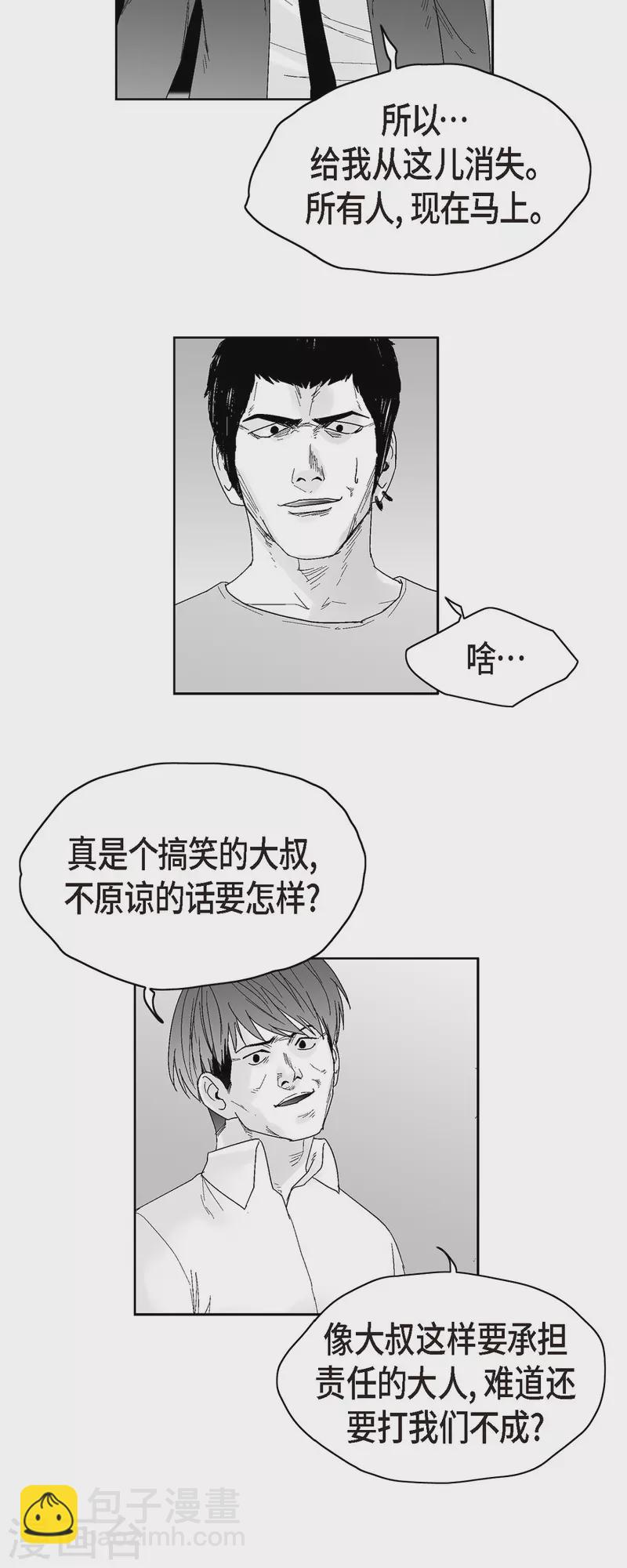 第47话 原谅是唯一办法-第48话