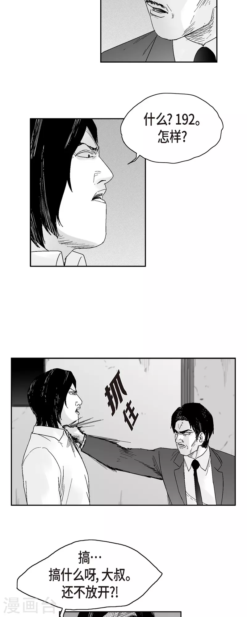 第47话 原谅是唯一办法-第48话