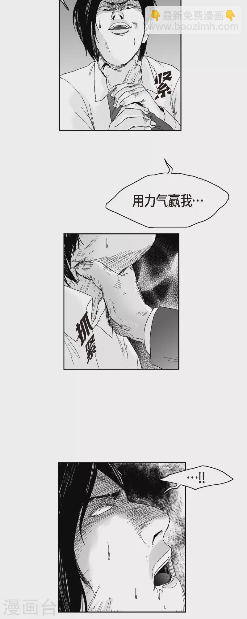 第47话 原谅是唯一办法-第48话